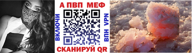 Alpha PVP мука  Купить где  Старица 