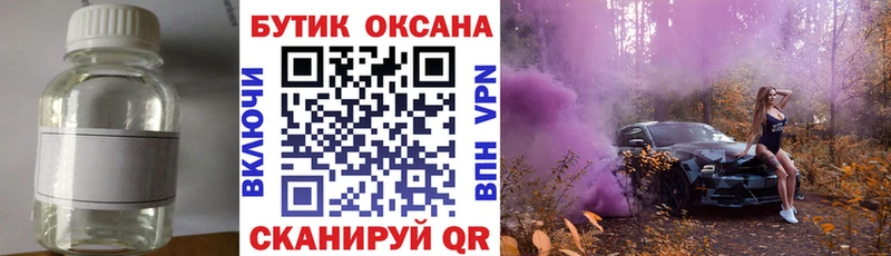 Купить где  Старица  БУТИРАТ бутандиол 