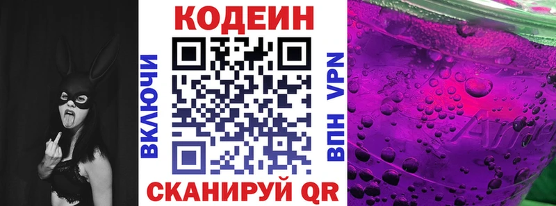 Кодеиновый сироп Lean напиток Lean (лин)  Купить  Старица 