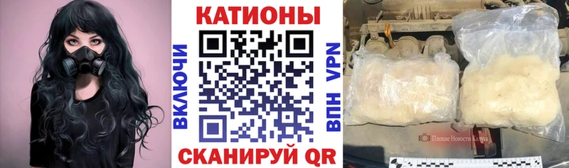 МЯУ-МЯУ VHQ Купить закладки Старица
