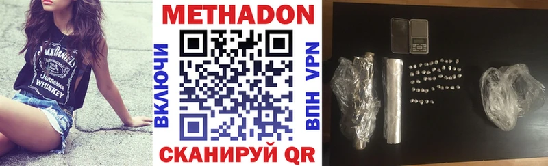 МЕТАДОН methadone  Купить закладки  Старица 